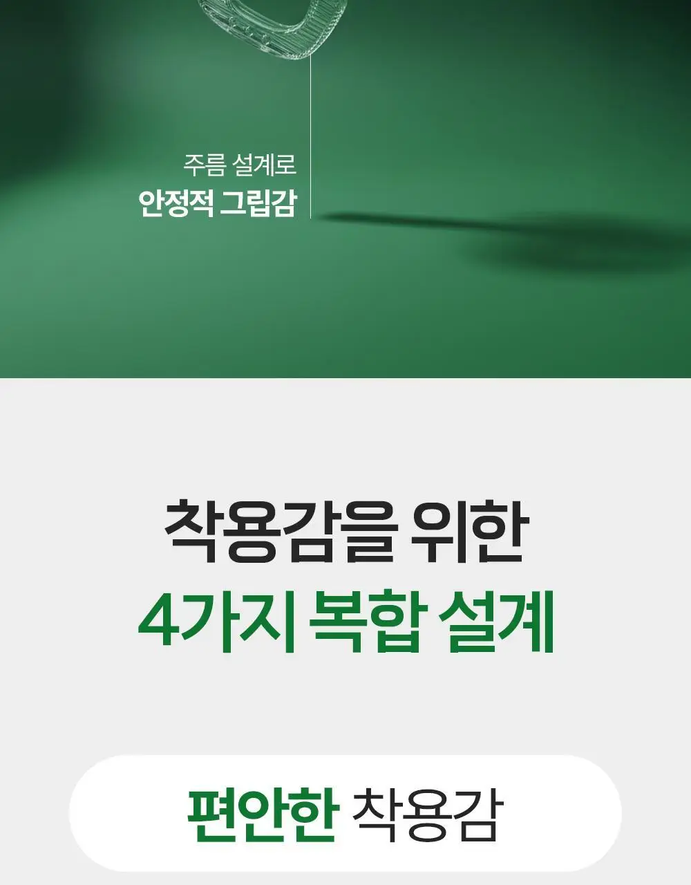 [의료기기] 고요 고요숨 프리미엄 코골이완화 비강확장기 상세페이지 16